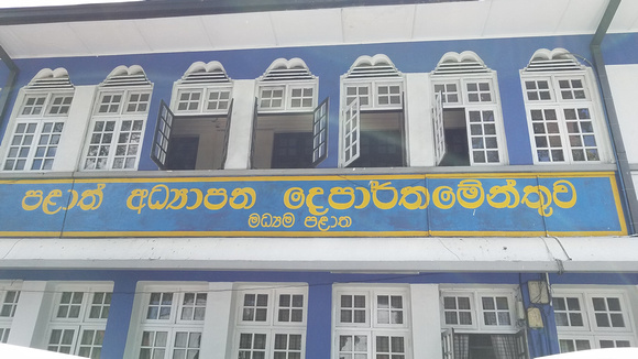 Central Province Education Office